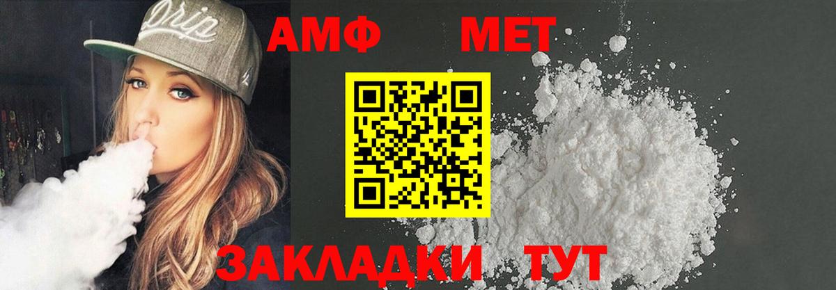 АМФ  Вход с VPN  Чайковский  АМФЕТАМИН Розовый 