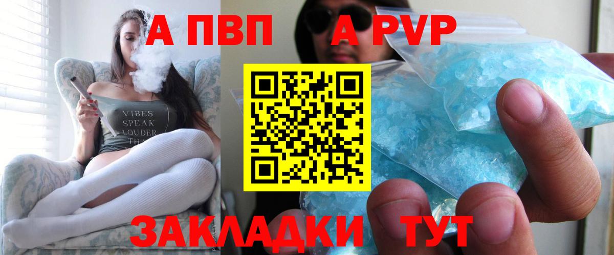Чайковский  Alpha PVP  Вход с VPN  Альфа ПВП крисы CK 