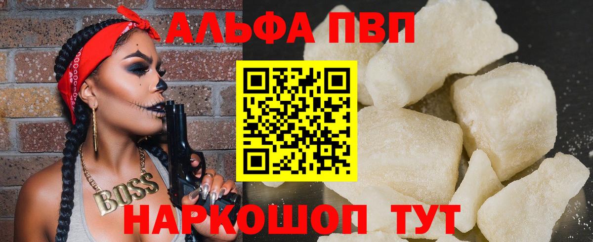 Alpha-PVP СК КРИС Чайковский