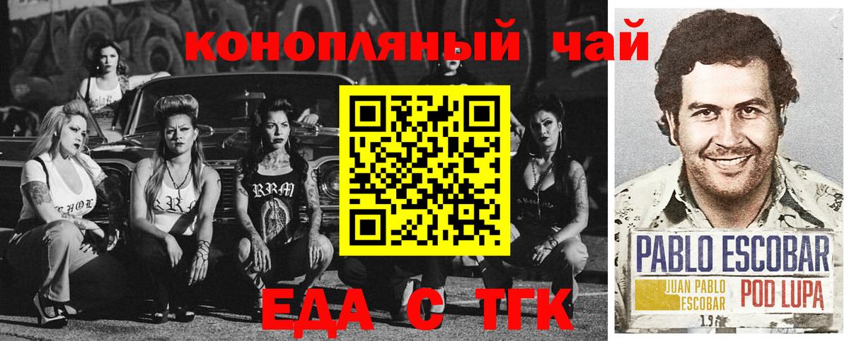 Canna-Cookies конопля  Вход с VPN  Чайковский 