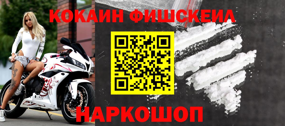 Чайковский  Cocaine Перу  где продают наркотики  Вход с VPN 
