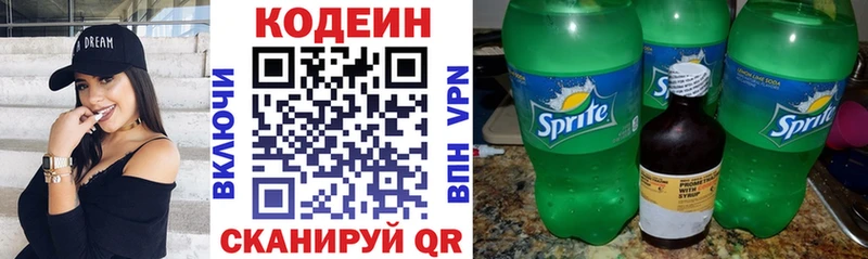 Codein напиток Lean (лин)  продажа наркотиков  hydra маркетплейс  Чайковский 