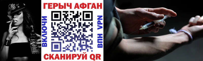 ГЕРОИН афганец  Чайковский 