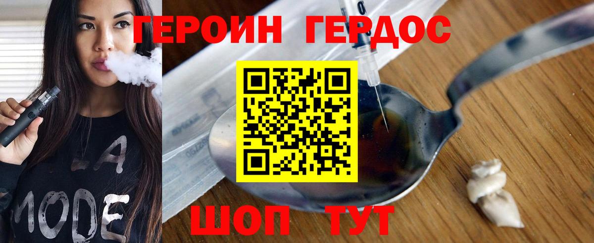 Чайковский  Героин афганец  Вход с VPN 