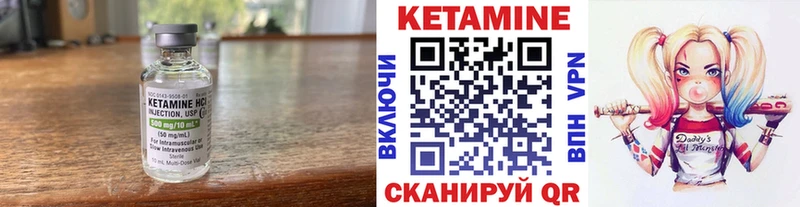 где можно купить   Чайковский  КЕТАМИН VHQ 