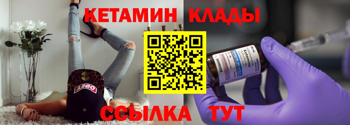 Чайковский  КЕТАМИН VHQ  Вход с VPN 