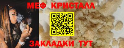 мефедрон мука Краснознаменск