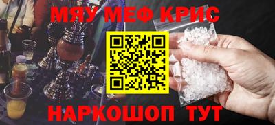 MESCALINE Краснокаменск