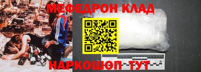 мефедрон мука Краснознаменск