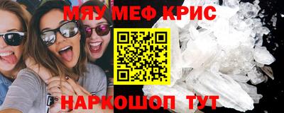 мефедрон мука Краснознаменск