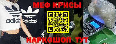 мефедрон мука Краснознаменск