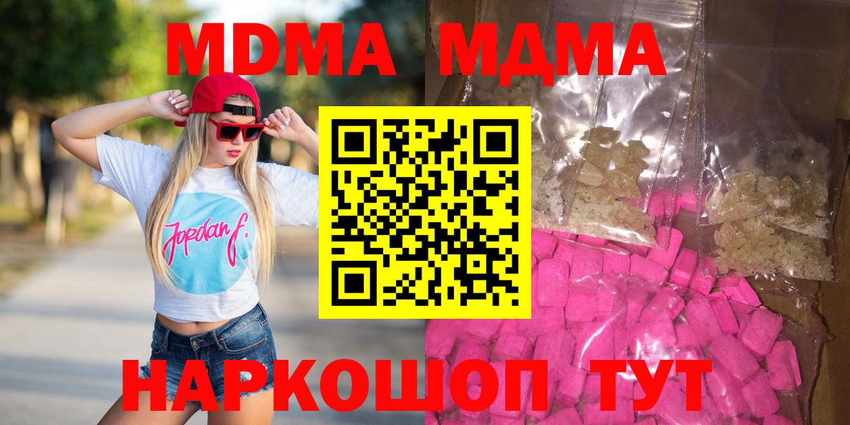 Чайковский  МДМА Molly  МДМА  Вход с VPN 