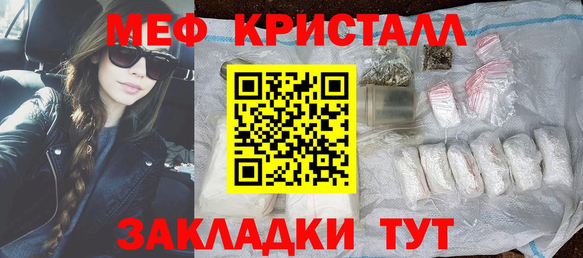 Мефедрон 4 MMC  МЕФ кристаллы  МЕФ  Чайковский  Вход с VPN 