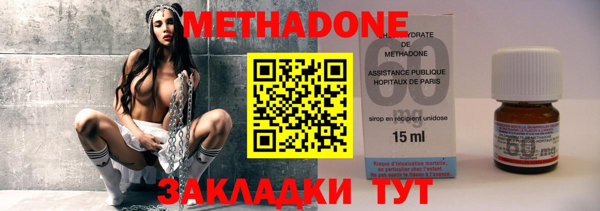 Метадон VHQ Чайковский