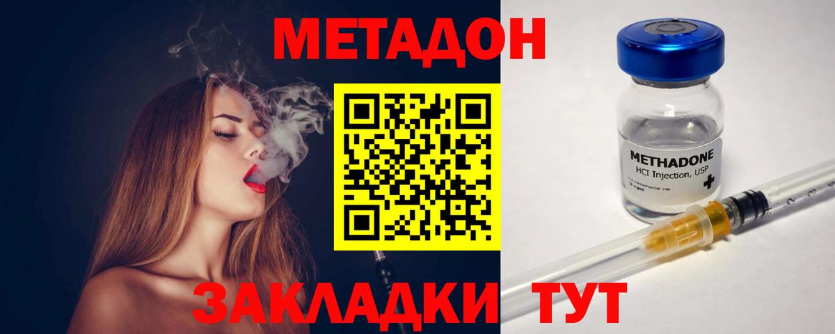 Метадон мёд  МЕТАДОН methadone  Чайковский  Вход с VPN 
