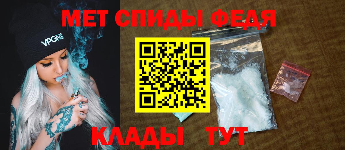 Чайковский  МЕТАМФЕТАМИН Methamphetamine  Вход с VPN 