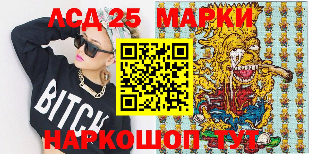 Марки N-bome 1,5мг Чайковский