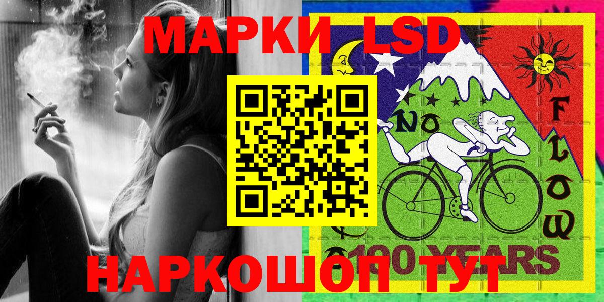 Чайковский  Марки NBOMe 1500мкг  Вход с VPN  Марки NBOMe 1500мкг 