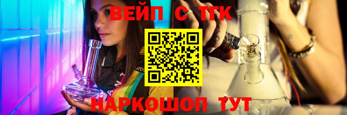 Дистиллят ТГК вейп с тгк Чайковский